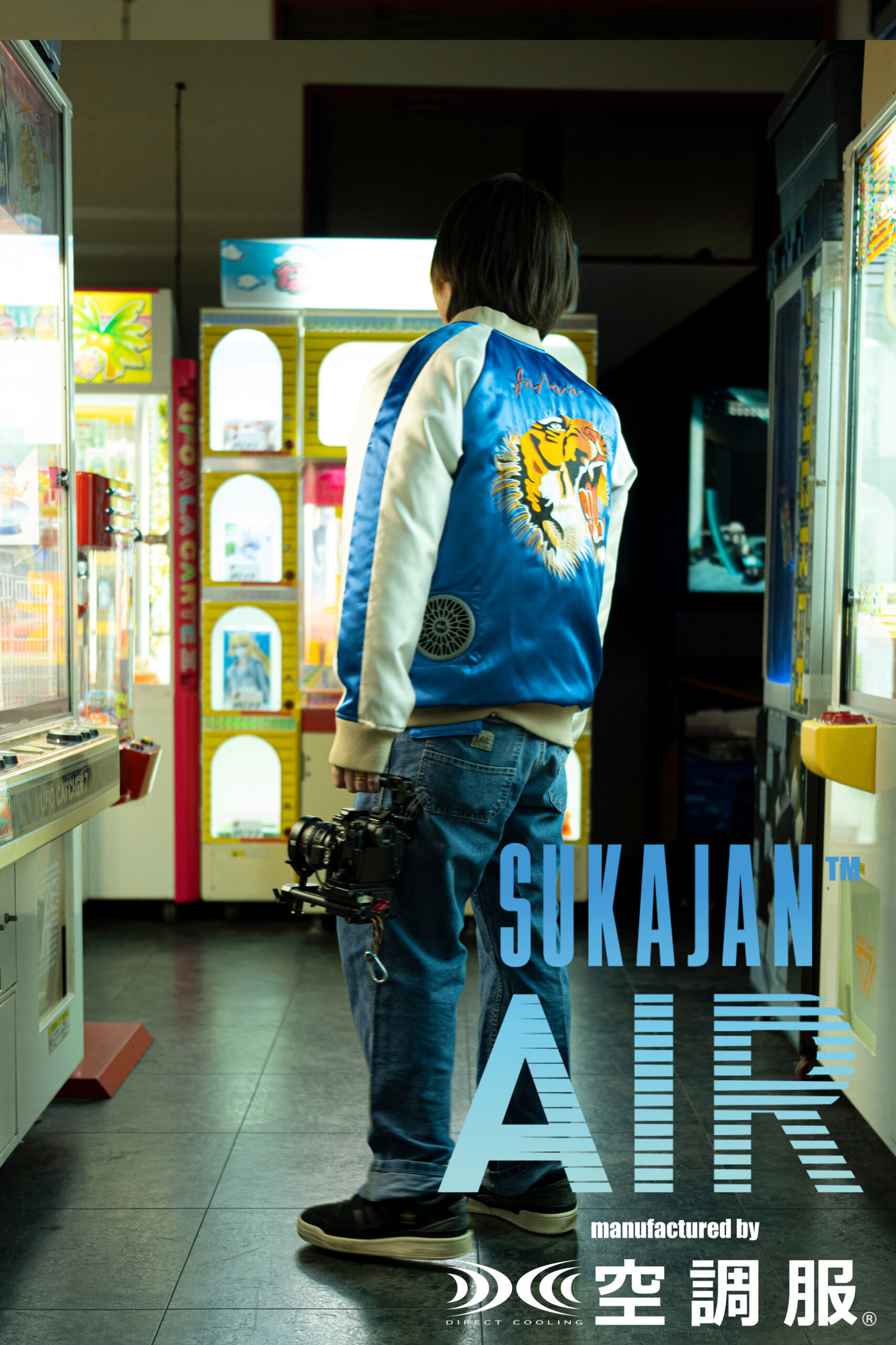 SUKAJAN AIR™(スカジャンAIR)＋空調服®スターターキットセット（SK00012シリーズ）